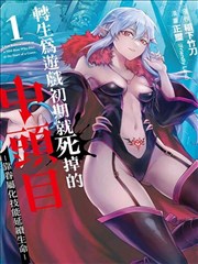 全职法师漫画阅读顺序冷知识卡片封面